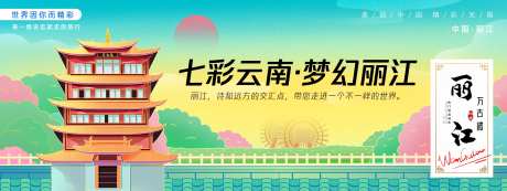 丽江万古楼城市旅游主画面-采灵感-https://www.cailinggan.com/