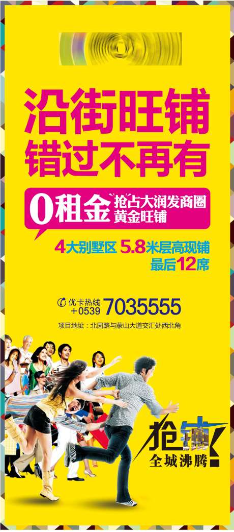 沿街商铺购物商超展架-采灵感-https://www.cailinggan.com/