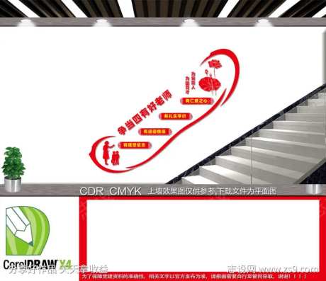 四有好老师-采灵感-https://www.cailinggan.com/