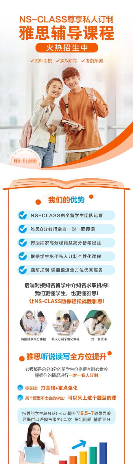 雅思辅导课程详情页-采灵感-https://www.cailinggan.com/