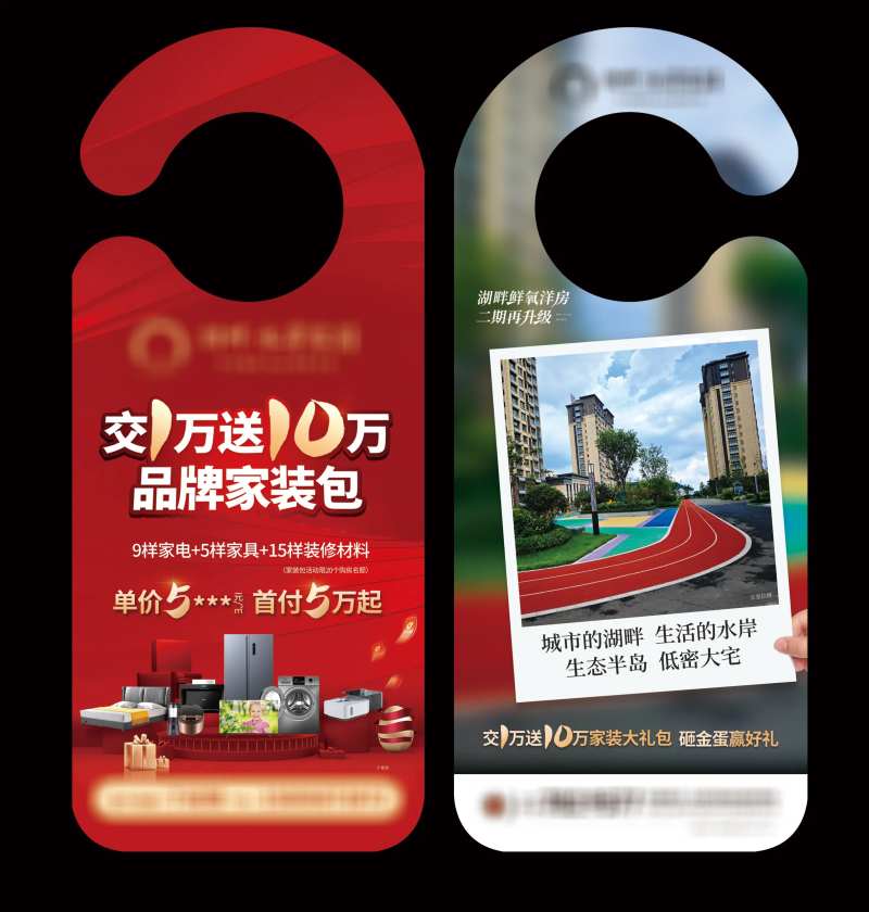 异型门挂-采灵感-cailinggan.com