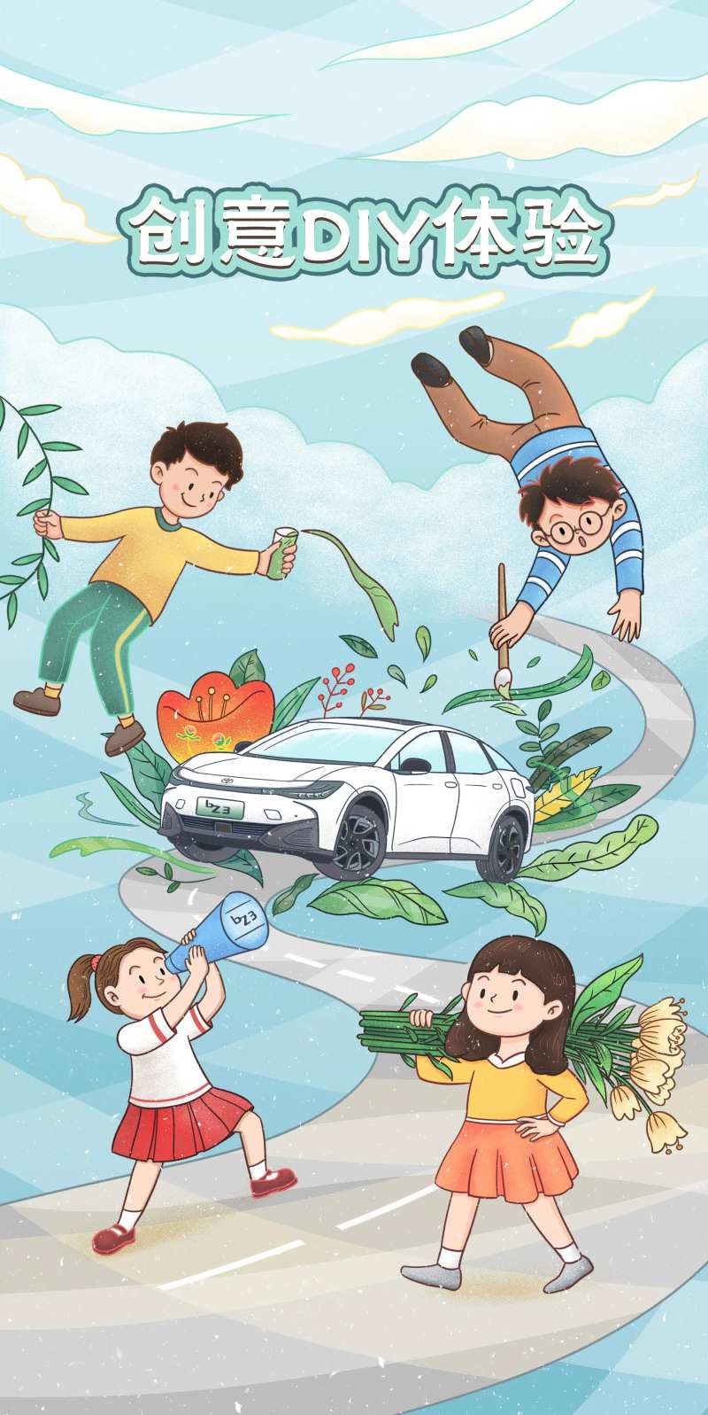 汽车体验海报-采灵感-cailinggan.com