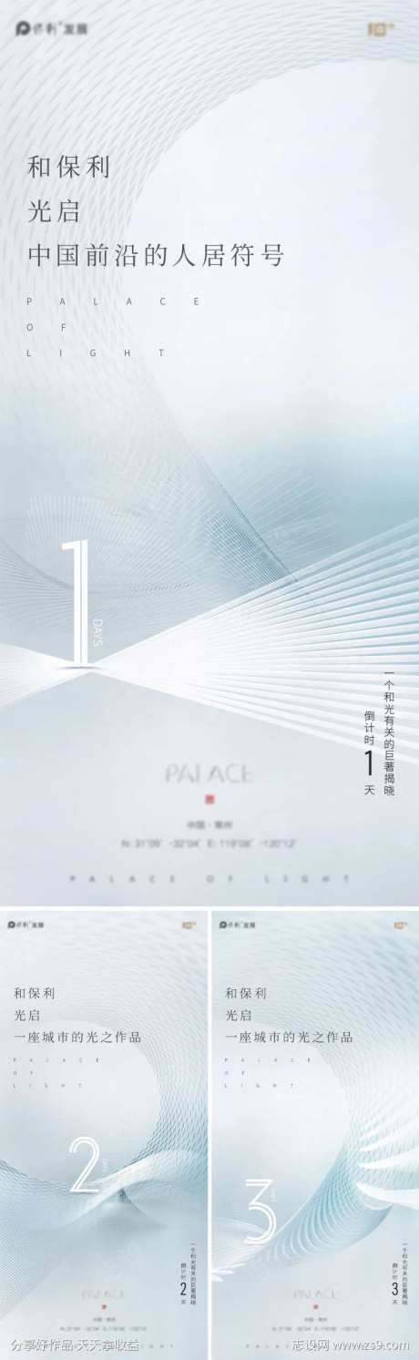 光线质感倒计时-采灵感-https://www.cailinggan.com/