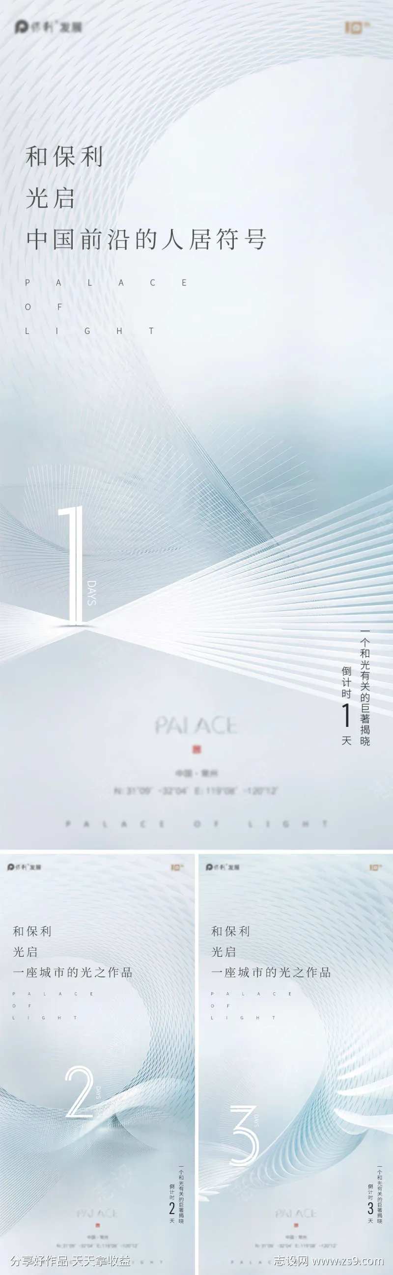 光线质感倒计时-采灵感-cailinggan.com