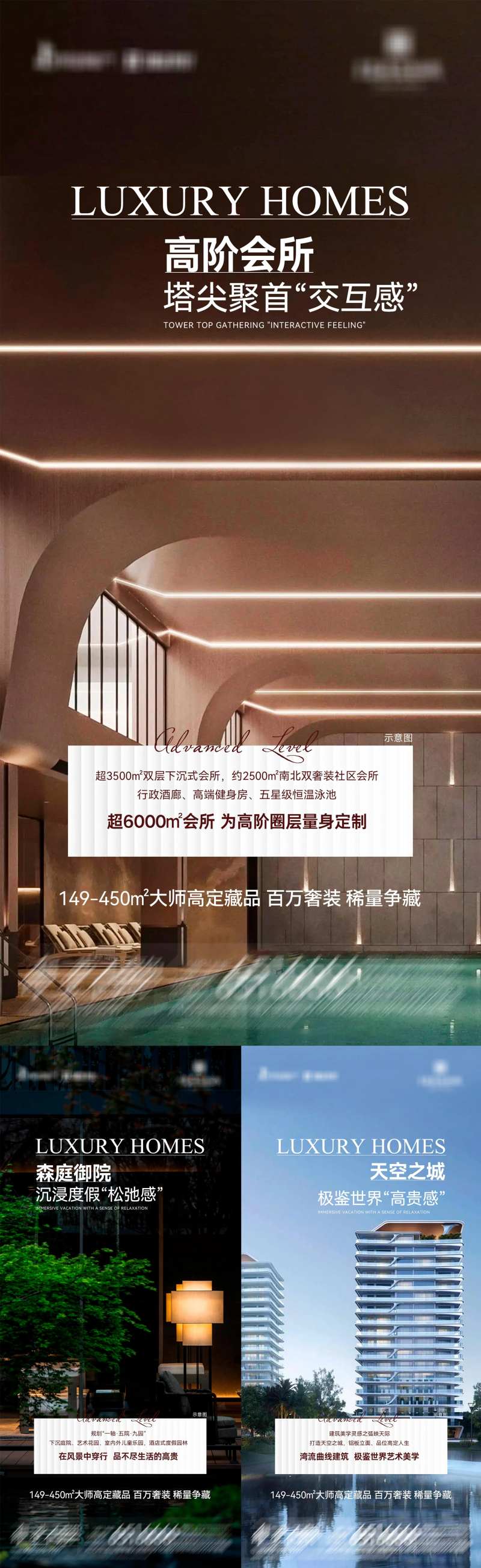 地产大师高定藏品系列海报-采灵感-cailinggan.com