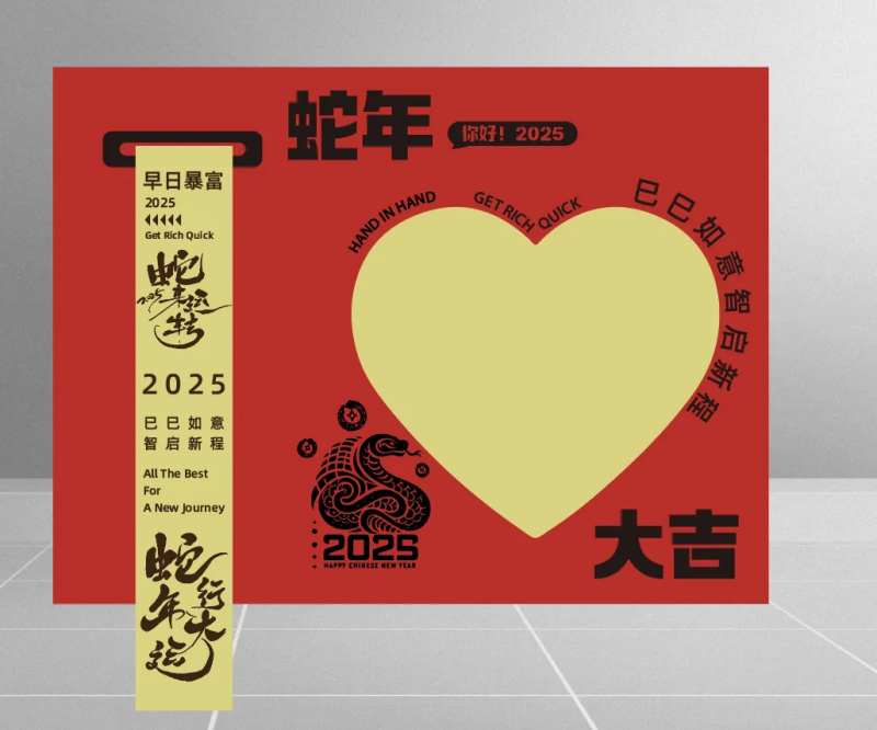 年会签名墙-采灵感-cailinggan.com