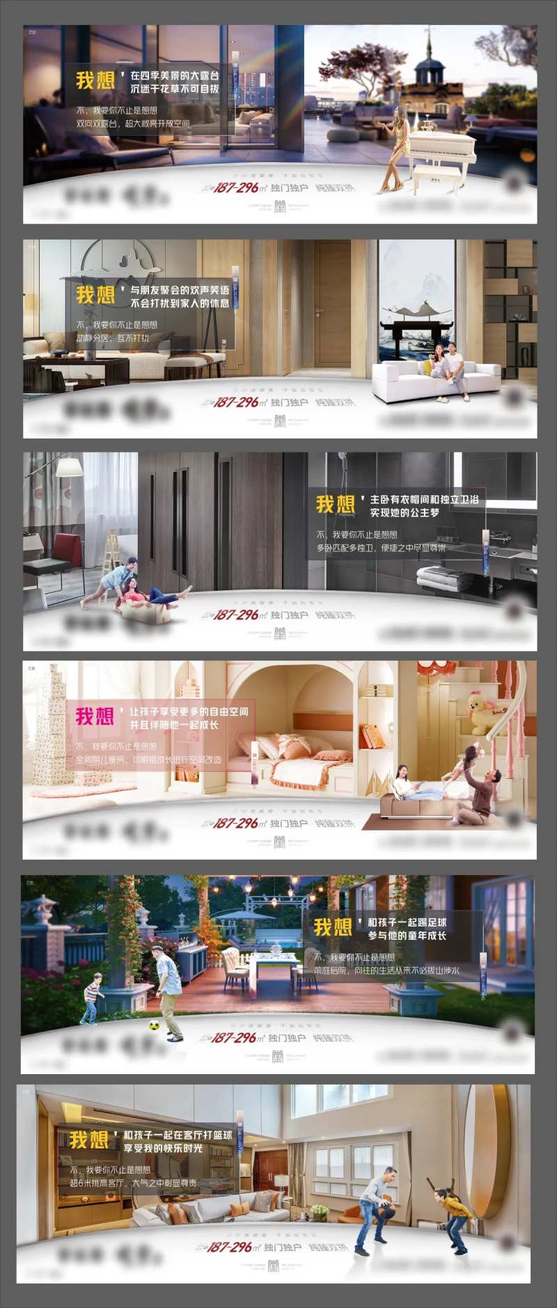 房地产产品价值刷屏-采灵感-cailinggan.com