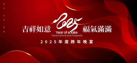 新年年会晚宴邀请函-采灵感-https://www.cailinggan.com/