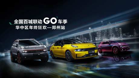 智能汽车活动背景板-采灵感-cailinggan.com