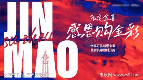 感恩节热销激励主画面-采灵感-https://www.cailinggan.com/