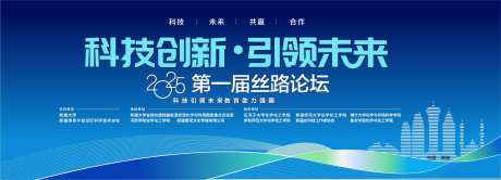 丝路论坛会议-采灵感-https://www.cailinggan.com/