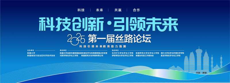 丝路论坛会议-采灵感-cailinggan.com