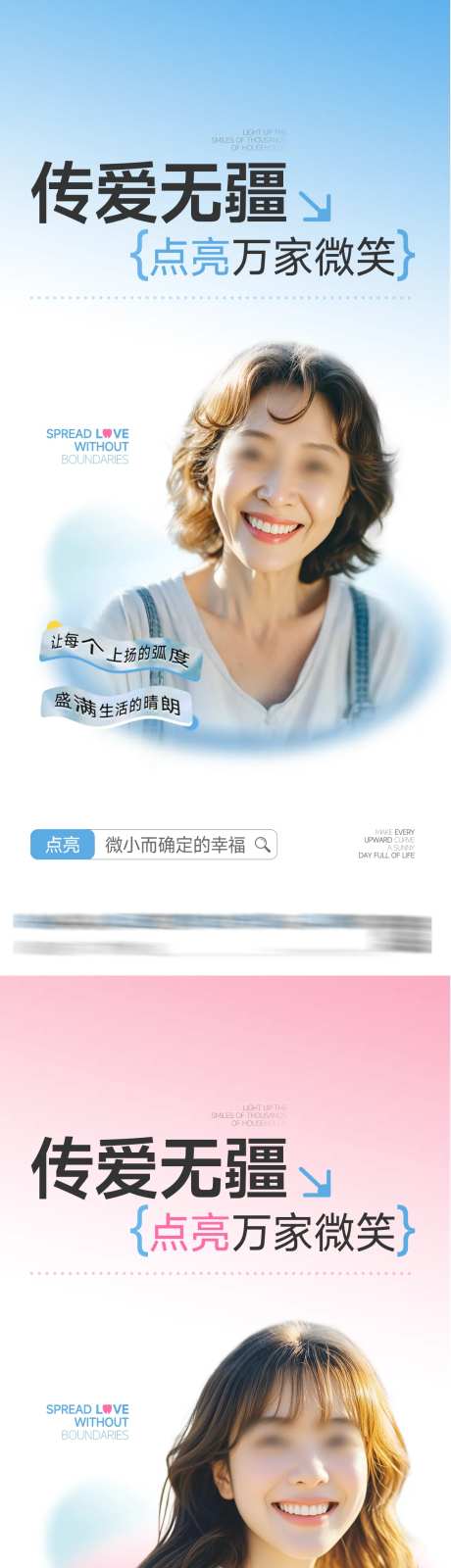 微笑口腔宣传系列海报-采灵感-https://www.cailinggan.com/