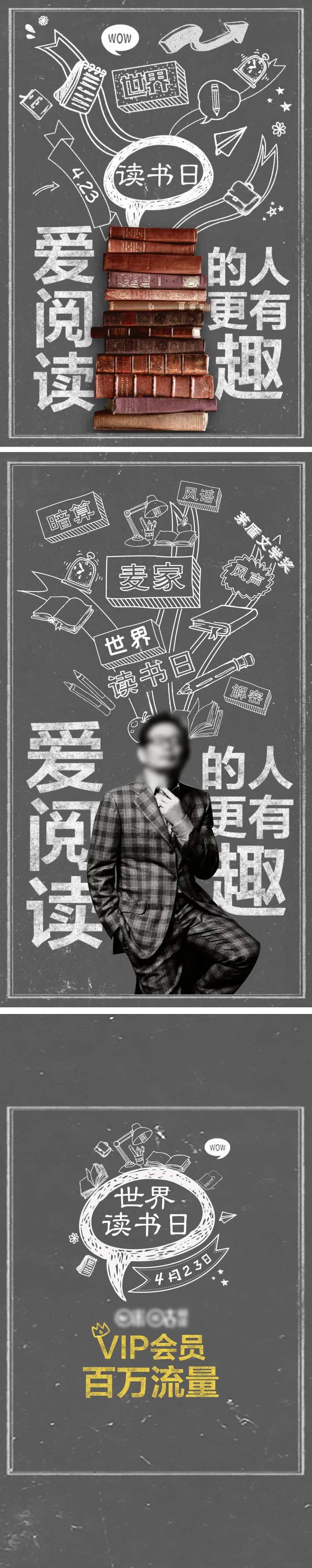读书日粉笔创意海报-采灵感-cailinggan.com