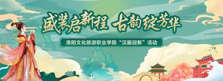 古装汉服活动展板-采灵感-https://www.cailinggan.com/
