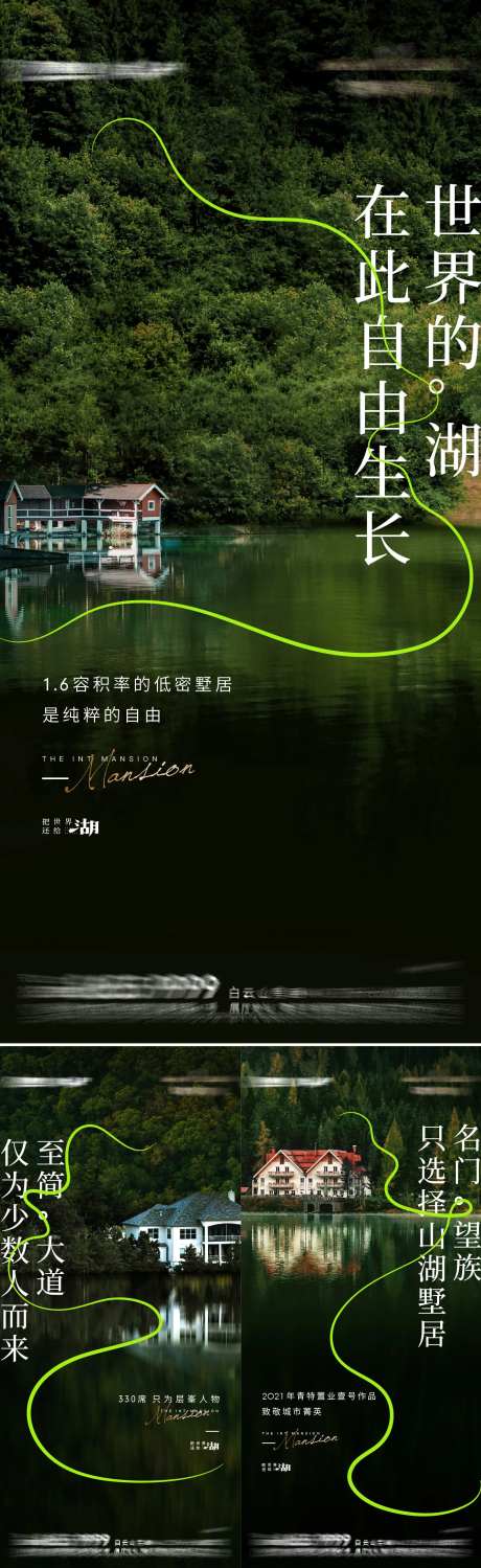 价值点海报-采灵感-cailinggan.com