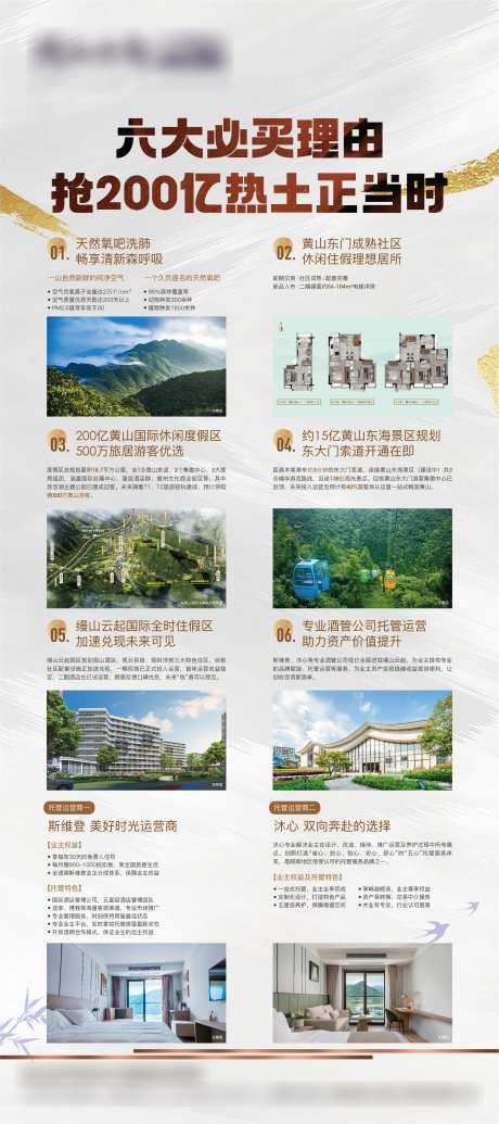 地产水牌展架海报-采灵感-https://www.cailinggan.com/