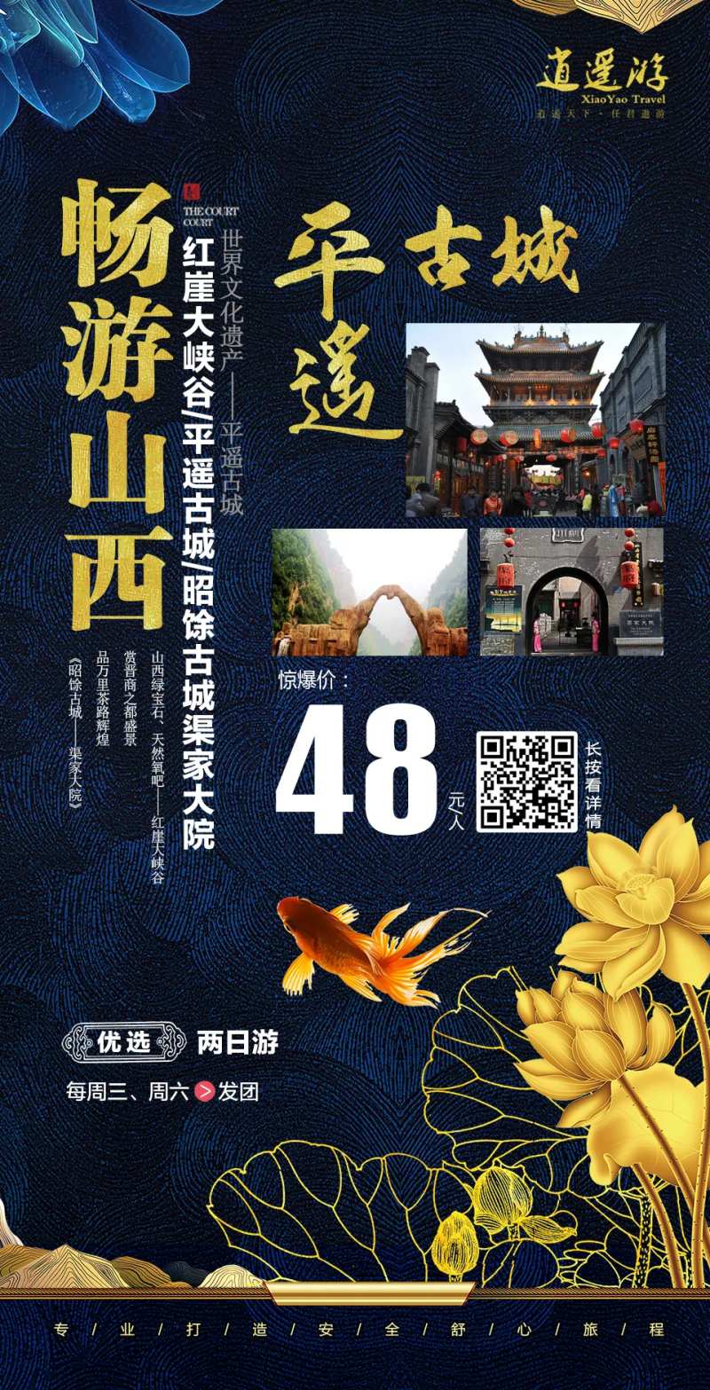 畅游山西平遥古城-采灵感-cailinggan.com