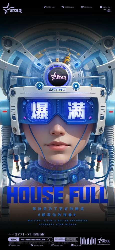 酒吧爆满排位海报-采灵感-https://www.cailinggan.com/