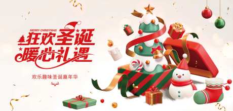 地产商业圣诞节活动背景板-采灵感-https://www.cailinggan.com/