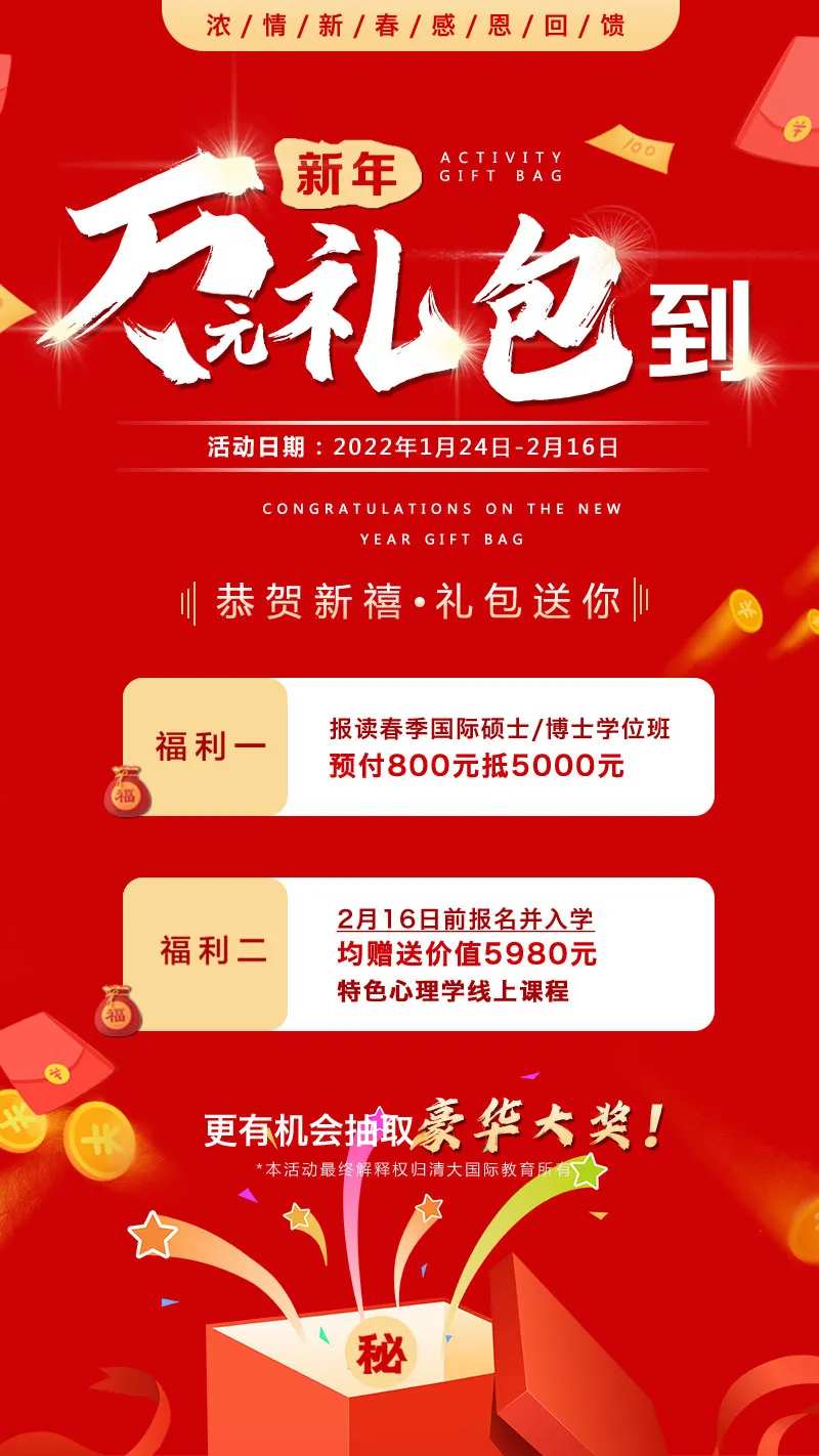 教育万元礼包活动-采灵感-cailinggan.com