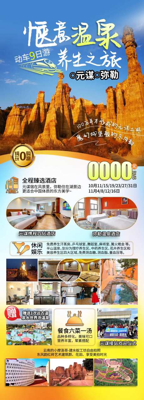 云南元谋米勒旅游海报-采灵感-https://www.cailinggan.com/