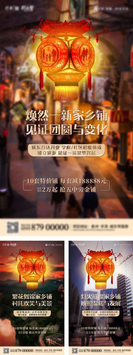 元宵节灯笼创意氛围系列海报-采灵感-https://www.cailinggan.com/