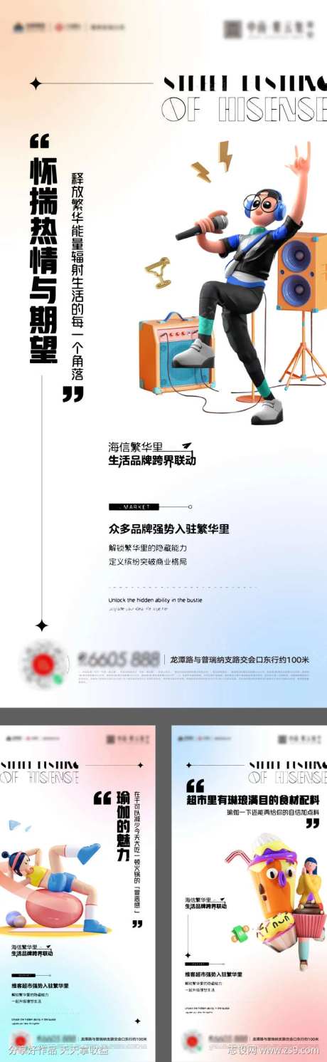 儿童社群活动海报-采灵感-https://www.cailinggan.com/