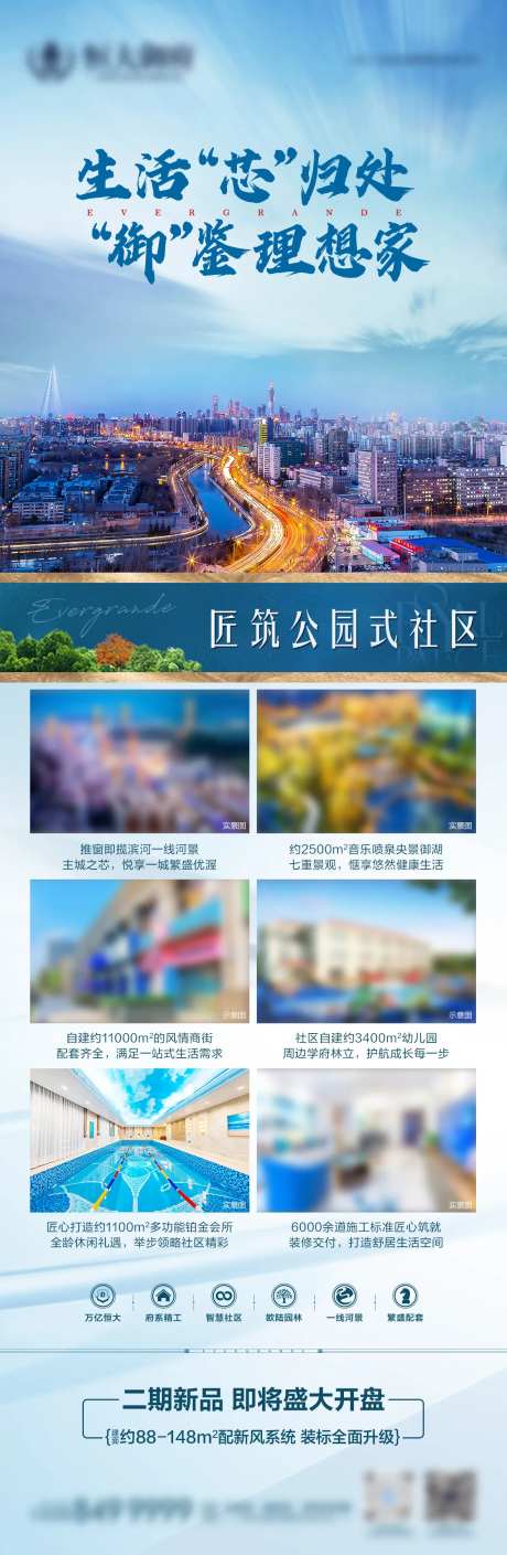 地产全价值小长图-采灵感-https://www.cailinggan.com/