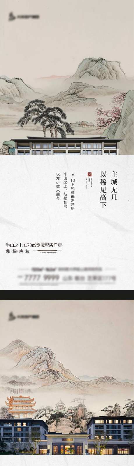 中式平墅价值刷屏-采灵感-https://www.cailinggan.com/