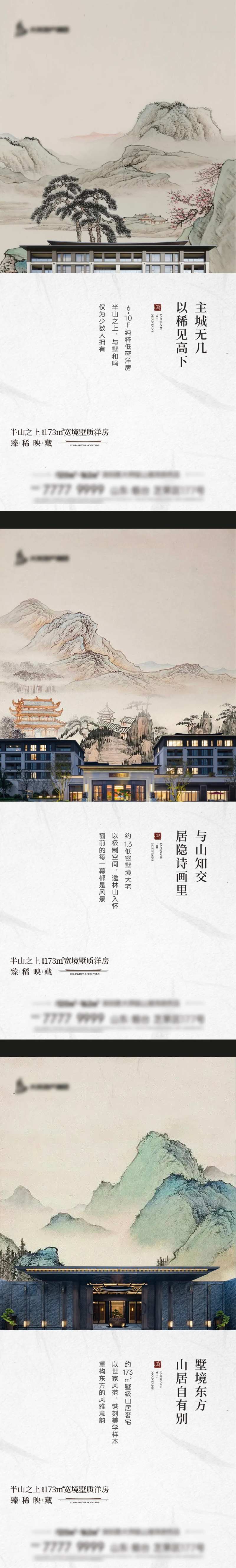 中式平墅价值刷屏-采灵感-cailinggan.com