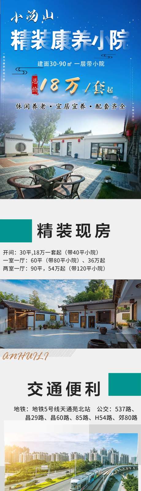 康养民宿合院长图-采灵感-https://www.cailinggan.com/