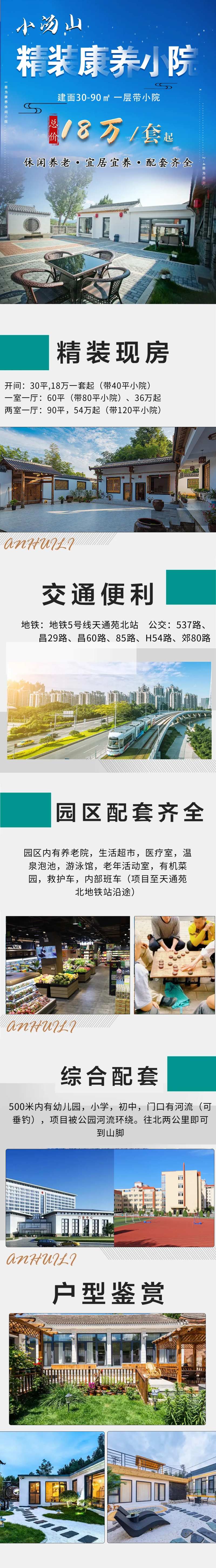 康养民宿合院长图-采灵感-cailinggan.com