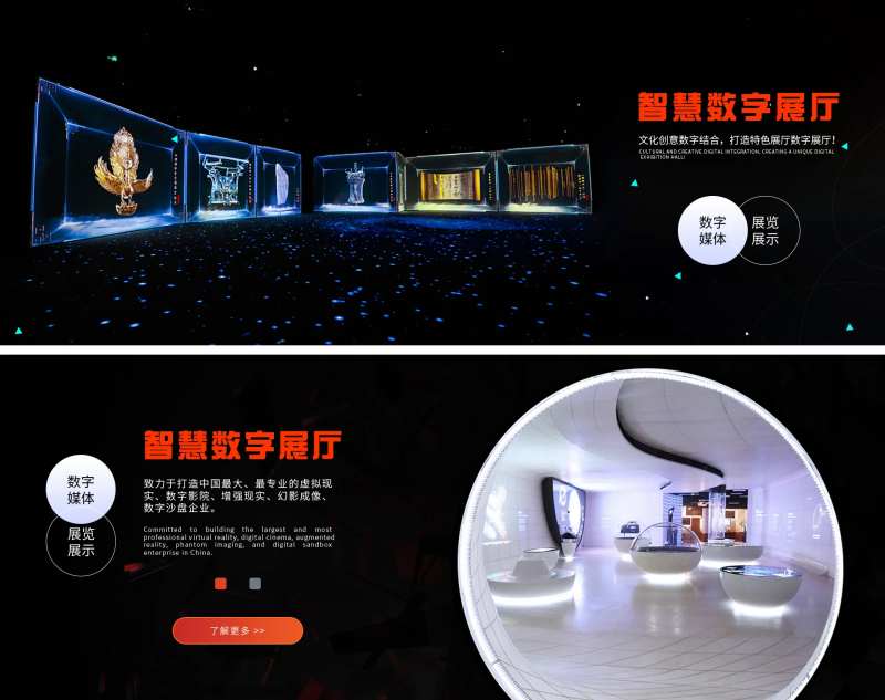 智能展厅banner-采灵感-cailinggan.com