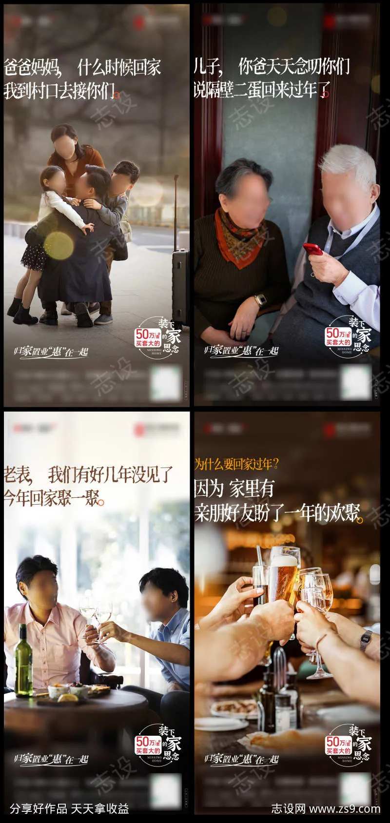亲情对话返乡置业回家过年温情沟通                                                                                                                                                                                        -采灵感-cailinggan.com