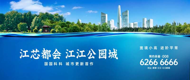 滨江公园户外海报-采灵感-cailinggan.com