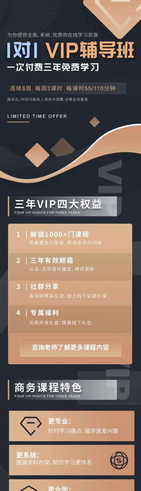 大气暗金在线直播1对1VIP课程培训-采灵感-https://www.cailinggan.com/