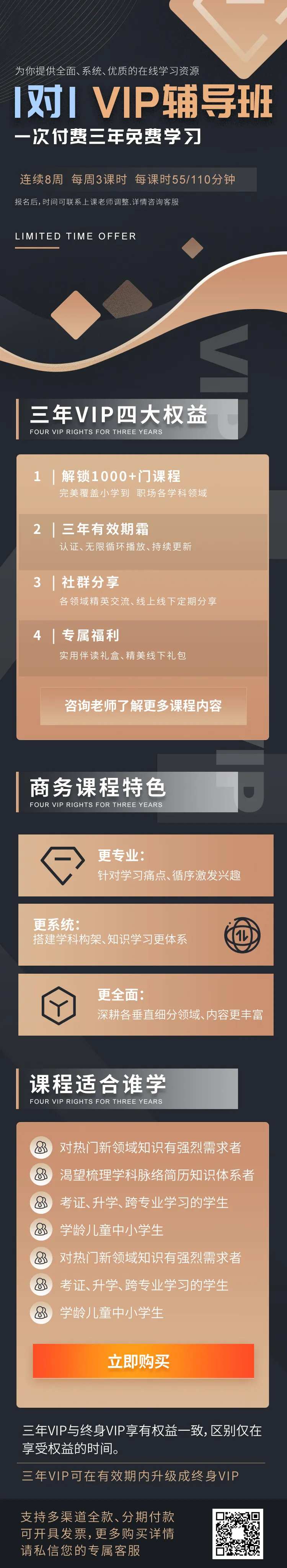 大气暗金在线直播1对1VIP课程培训-采灵感-cailinggan.com