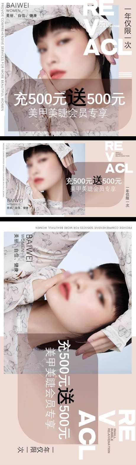 美容医美充值卡轮播海报banner-采灵感-https://www.cailinggan.com/