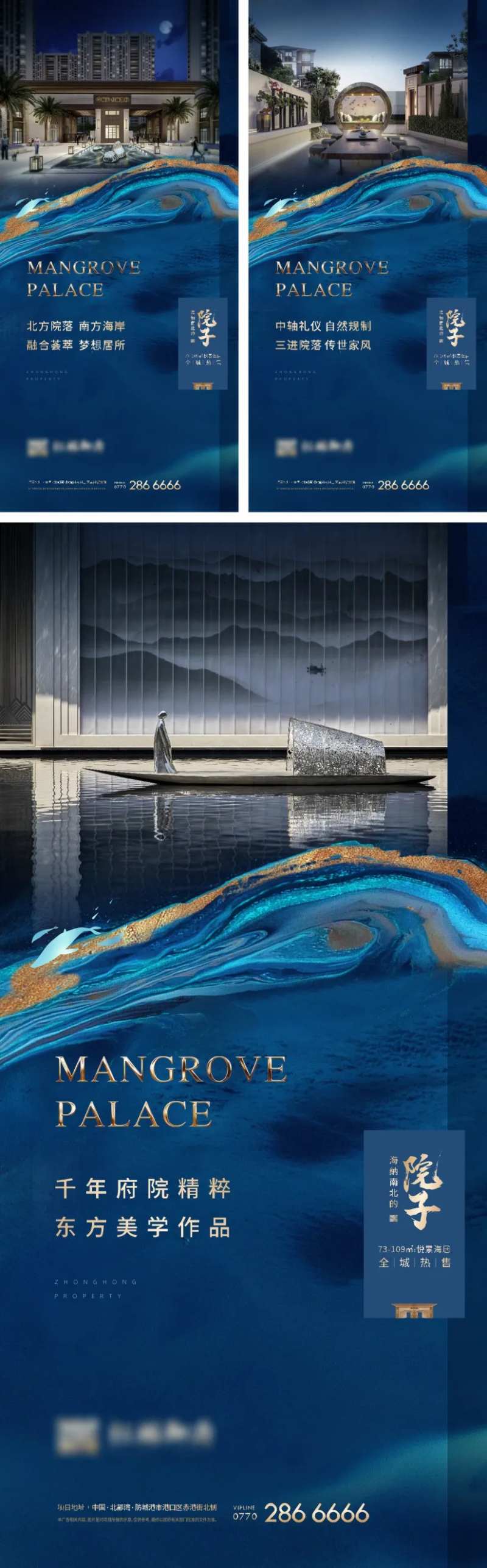 地产新中式海居价值点海报-采灵感-cailinggan.com