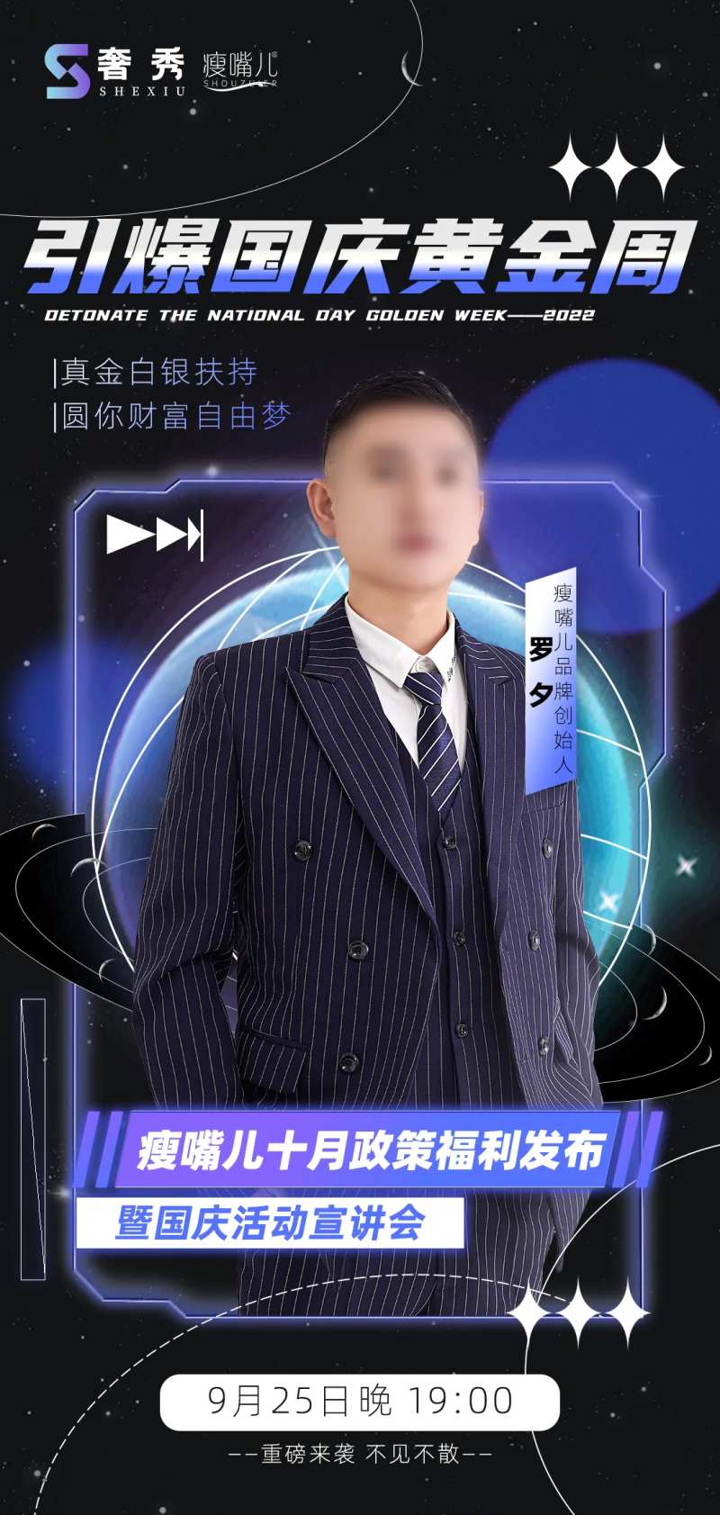 公开课人物海报-采灵感-cailinggan.com