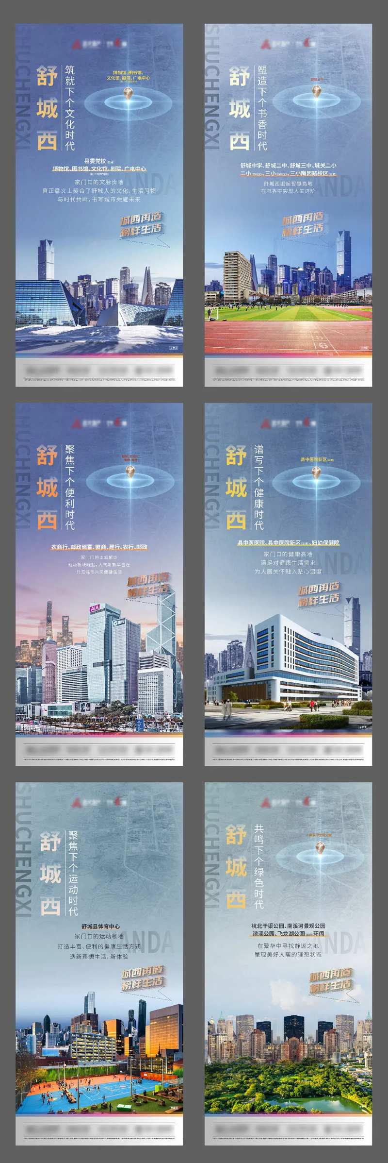 区域位置优势单图-采灵感-cailinggan.com