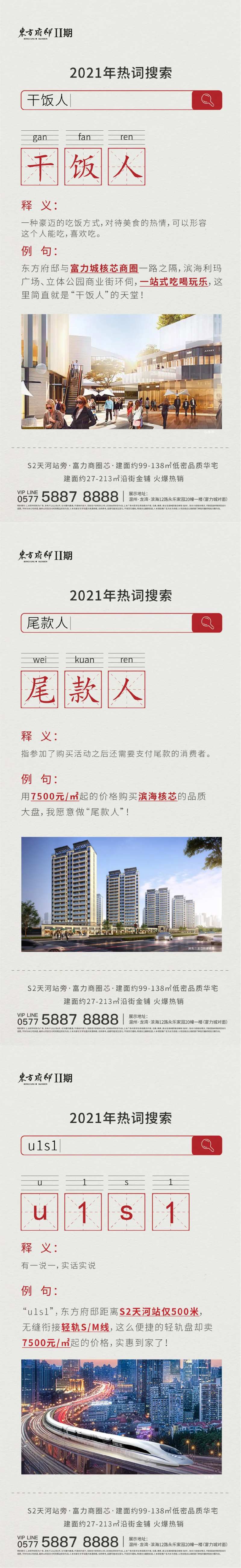 网络热词搜索引擎-采灵感-cailinggan.com