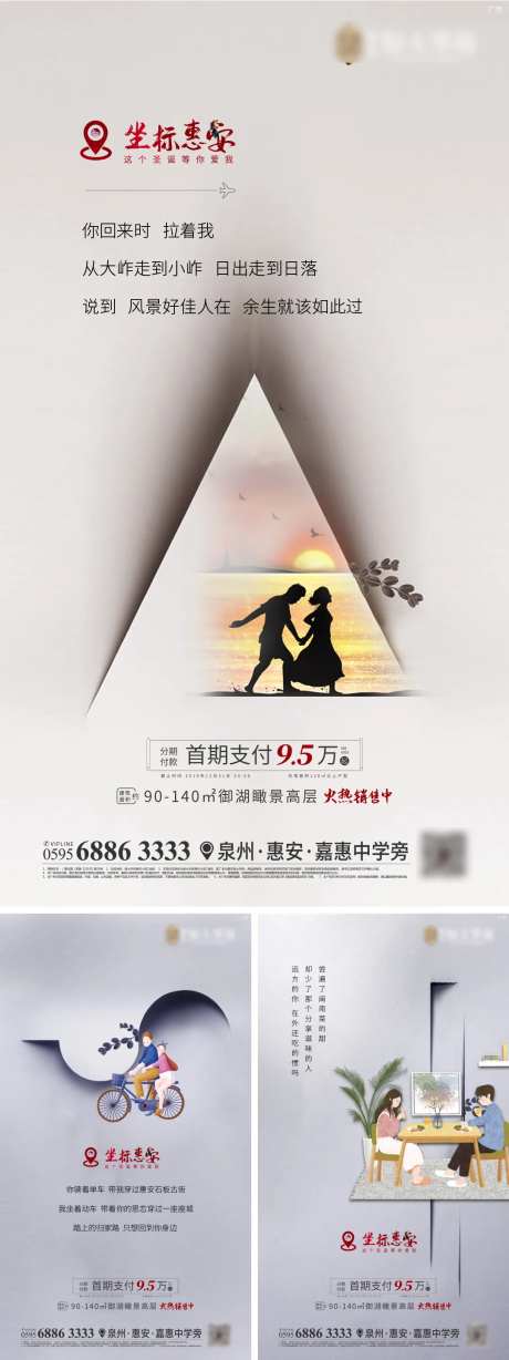 房地产返乡手绘简约价值点-采灵感-https://www.cailinggan.com/