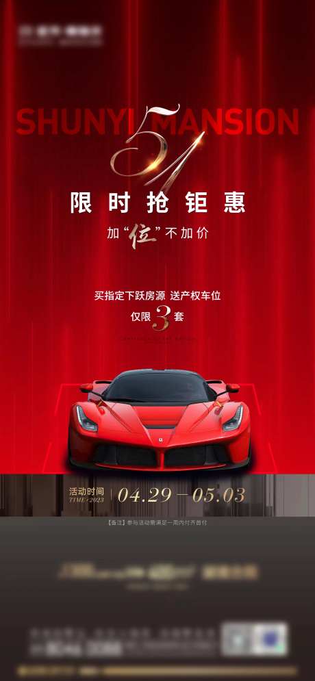 红色海报-采灵感-https://www.cailinggan.com/
