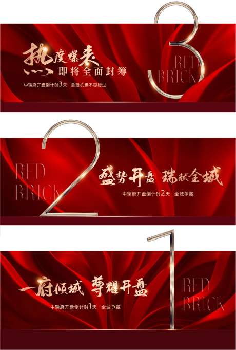 开盘倒计时-采灵感-https://www.cailinggan.com/