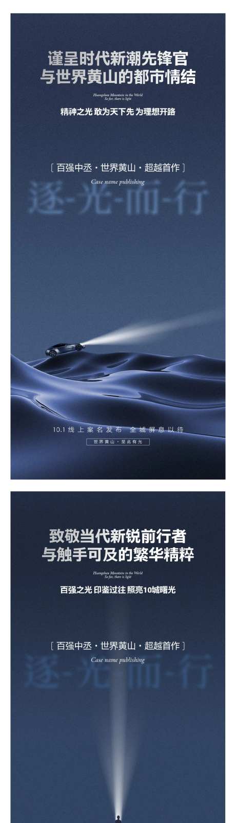 地产新项目起势微信海报-采灵感-https://www.cailinggan.com/