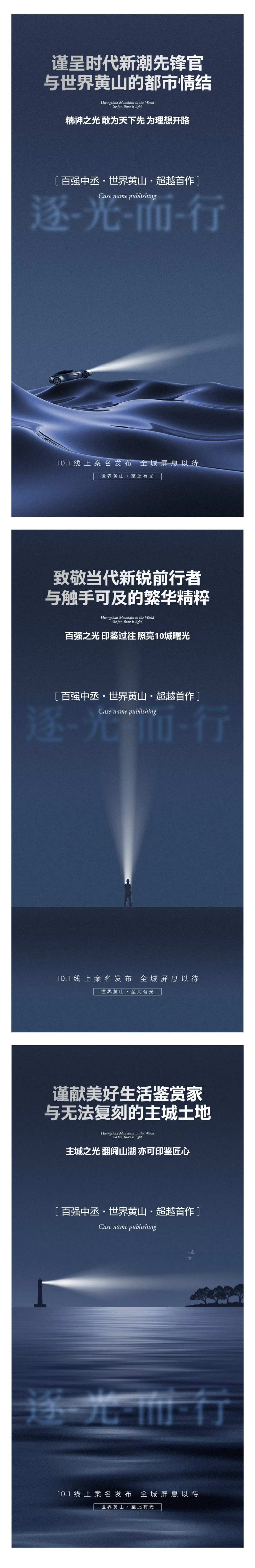 地产新项目起势微信海报-采灵感-cailinggan.com