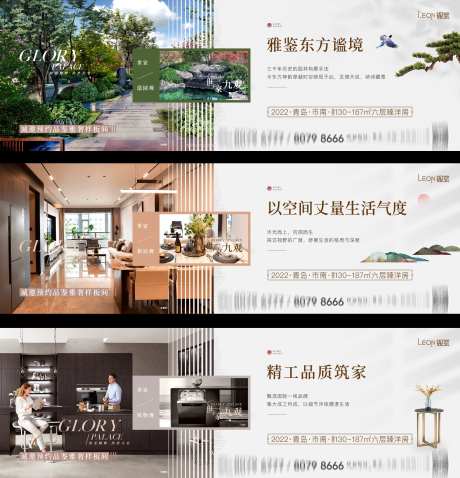 洋房价值点海报-采灵感-https://www.cailinggan.com/