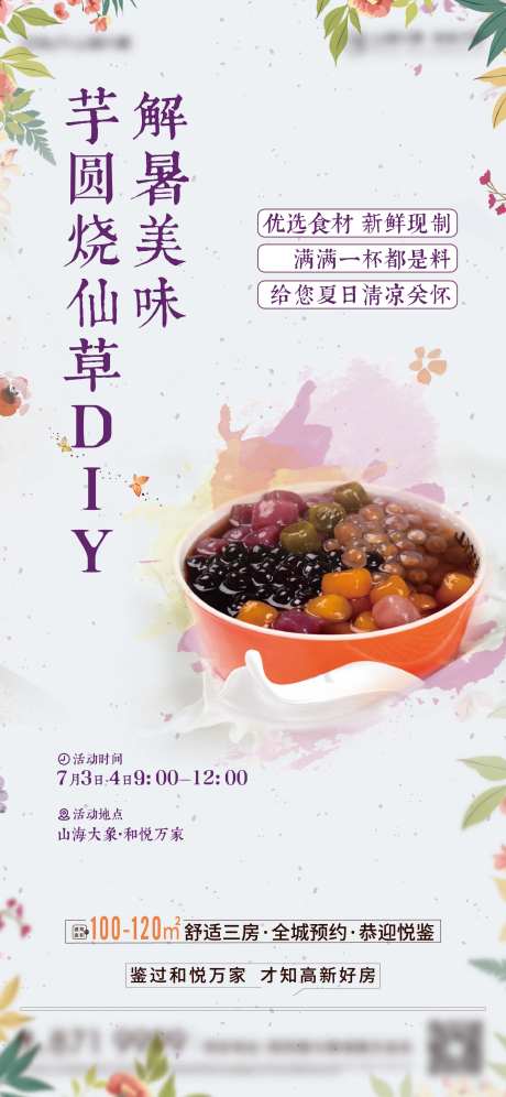 手工芋圆DIY文件夹-采灵感-https://www.cailinggan.com/